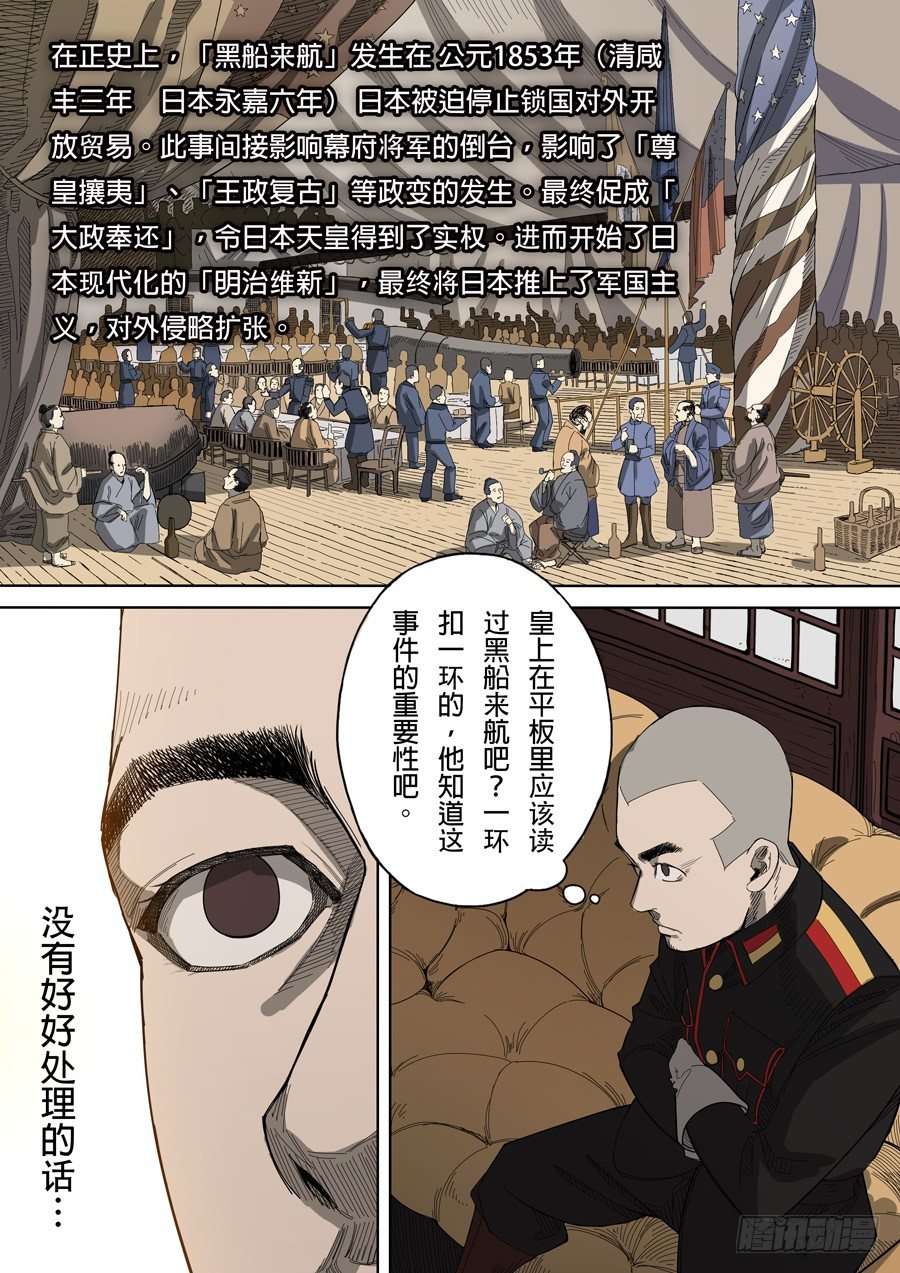 第五章 帝国（2）9