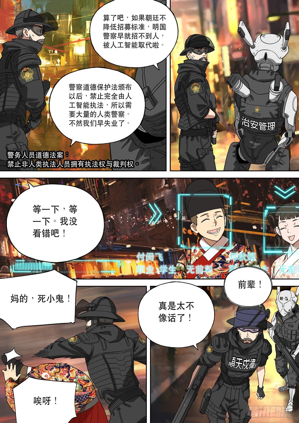 大明帝国2116（01）8