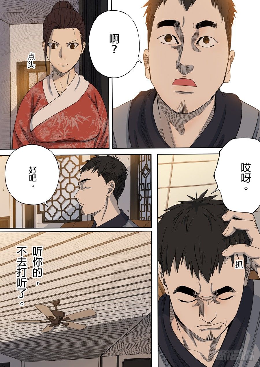 第七章 忠诚（2）7