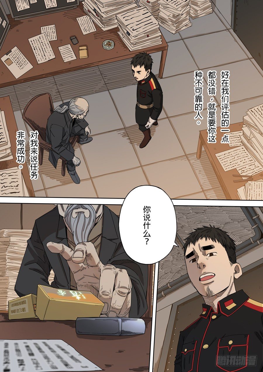 第八话 魏星丰（1）10