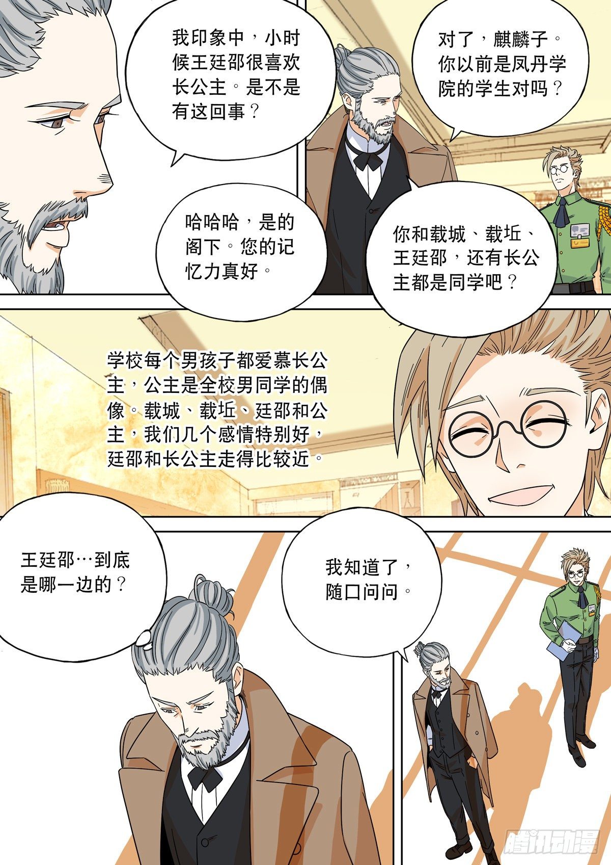 大明帝国2116（4）4