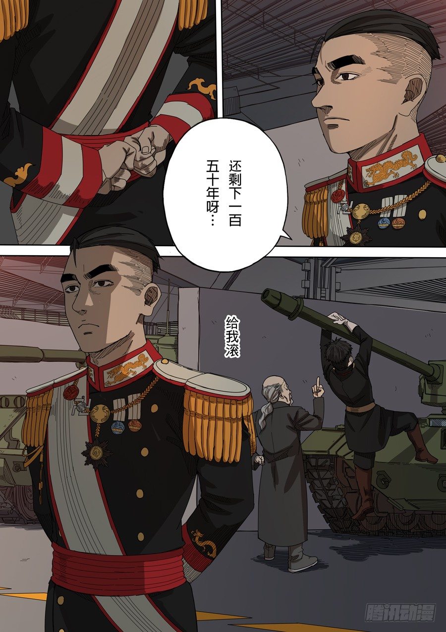 第九话 皇帝的野心（1）19