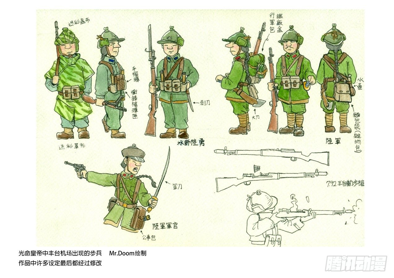 第二章 光命皇帝118