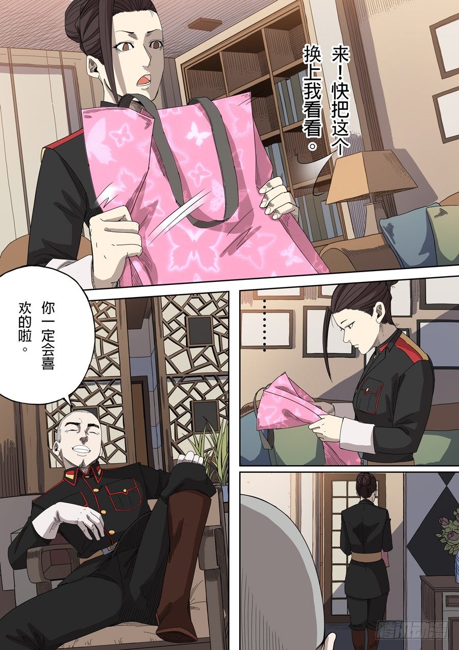 第五章 帝国（1）16