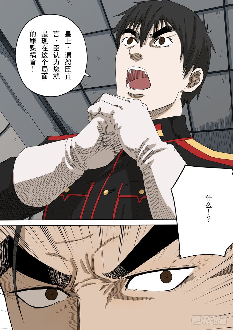 第十五话 命运之轮（2）2