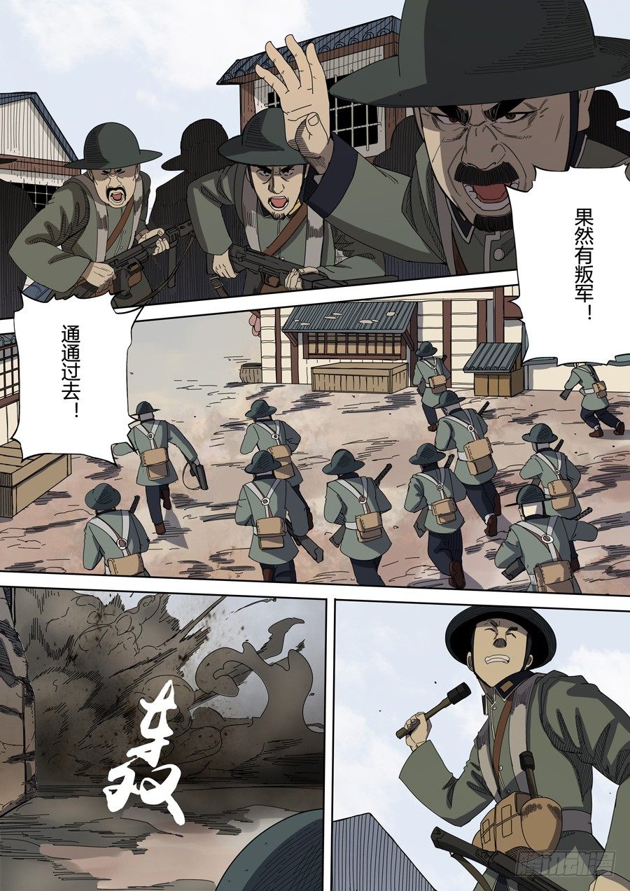 第六章 钦差（1）9