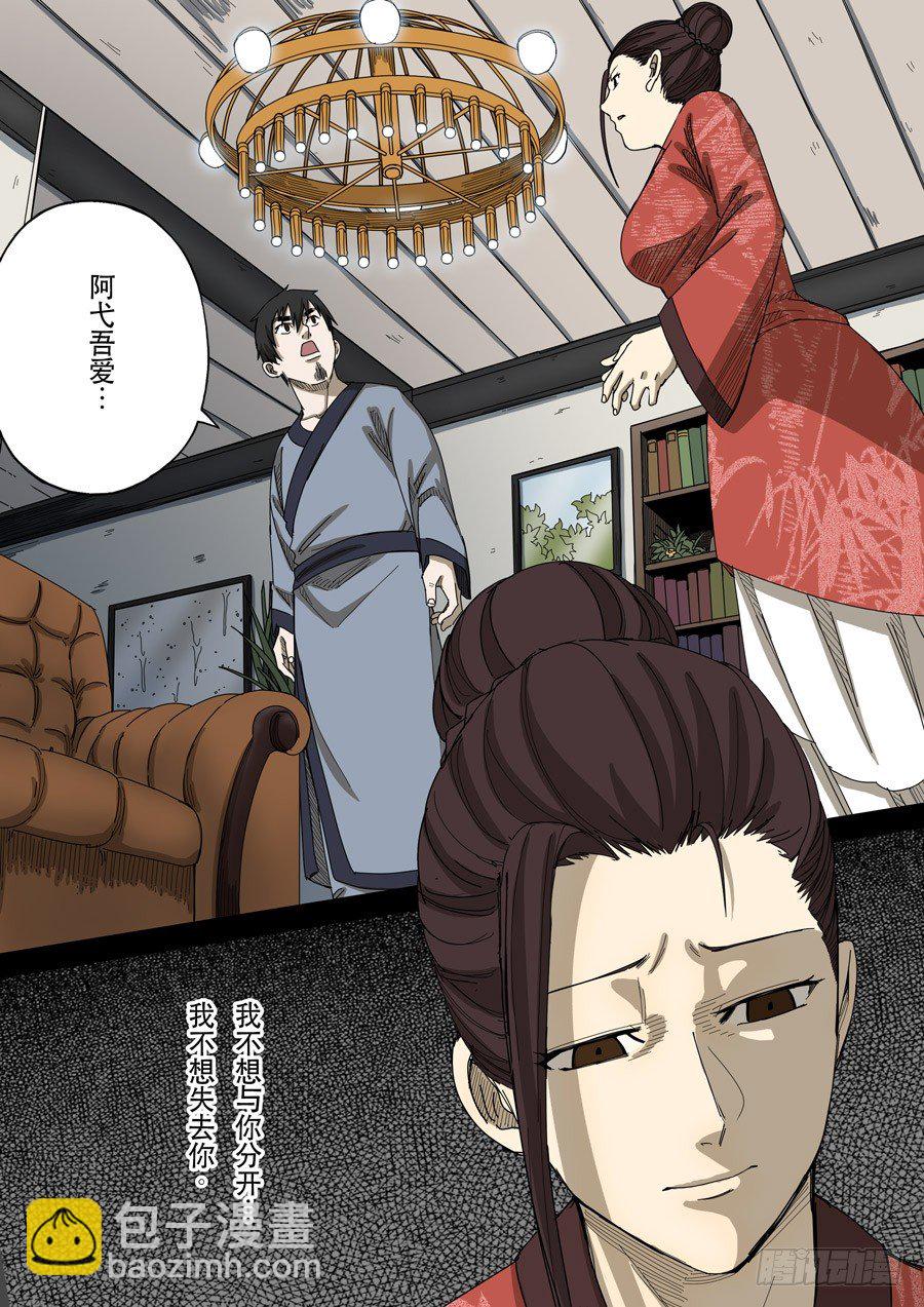 第十三话 迷雾之战（3）6