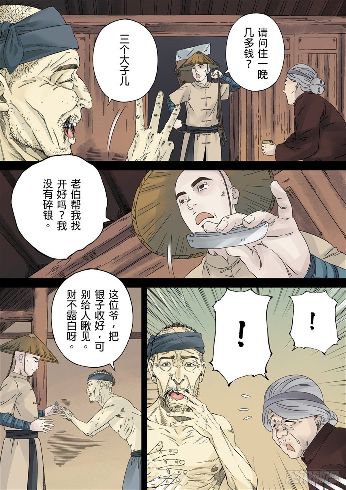 第一章 前传28