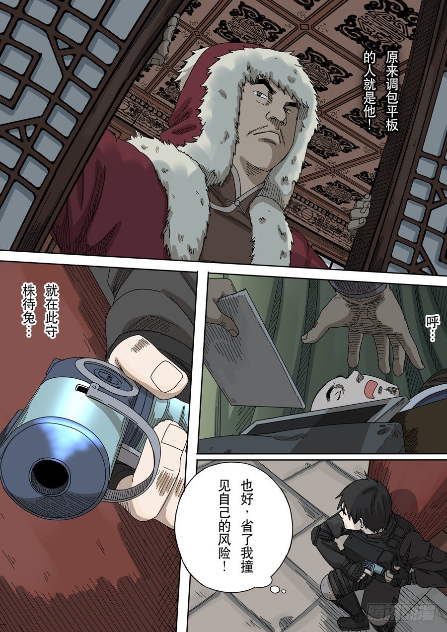 第十六话 拨乱反正（3）5