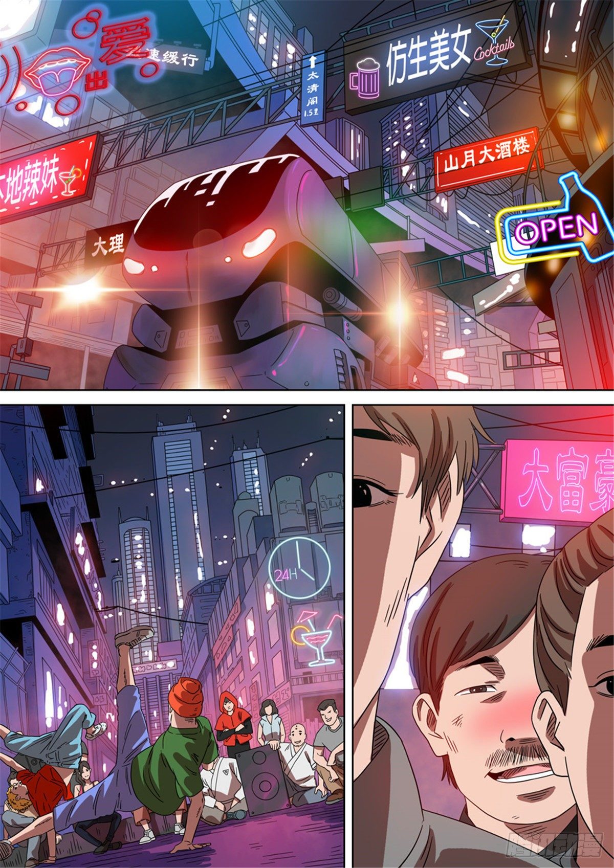 第二季 0119