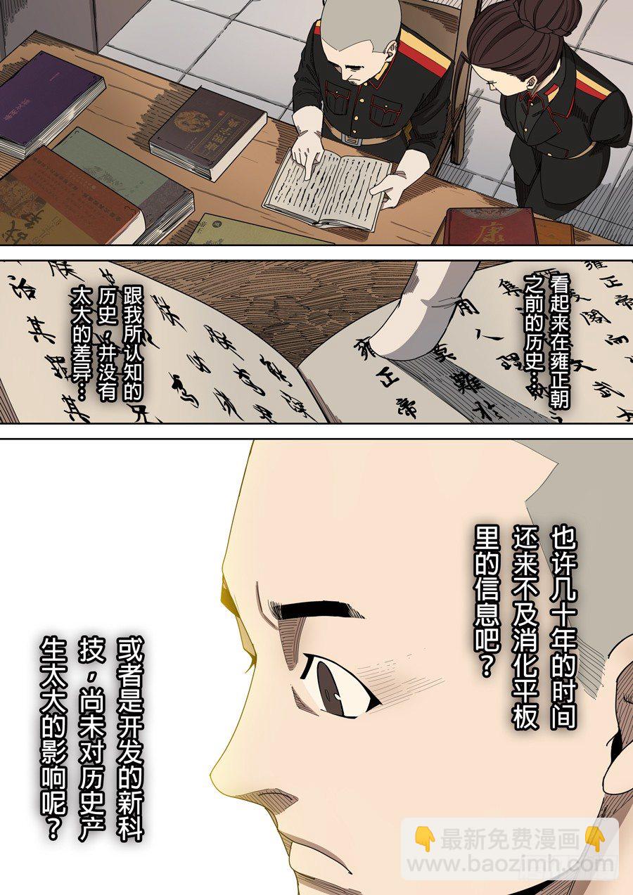 第四章 林妙弋（3）1