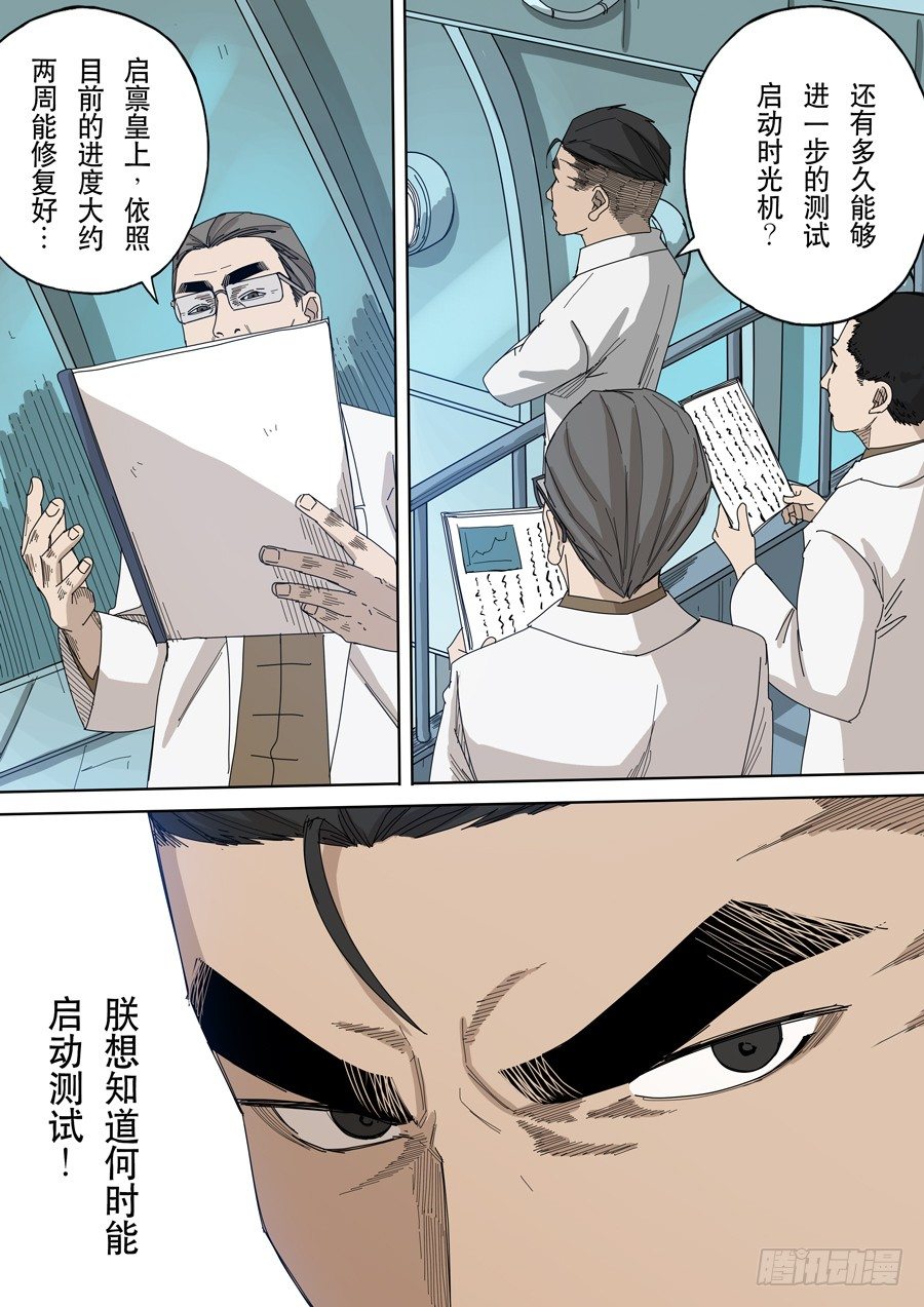 第十一话 潘朵拉（2）2