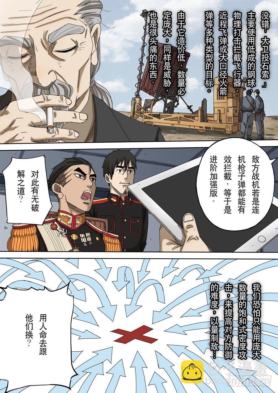 第十二话 美丽新世界（4）8