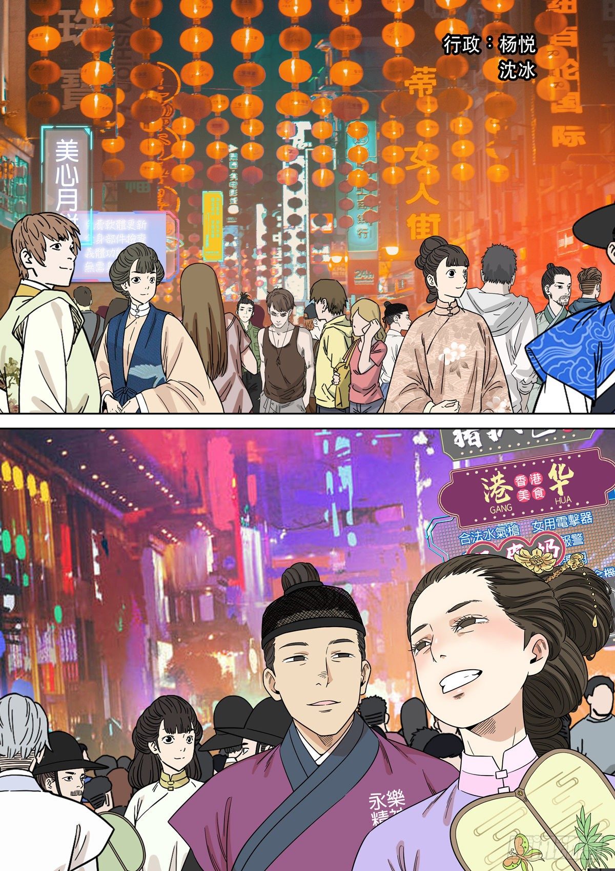 大明帝国2116（01）2