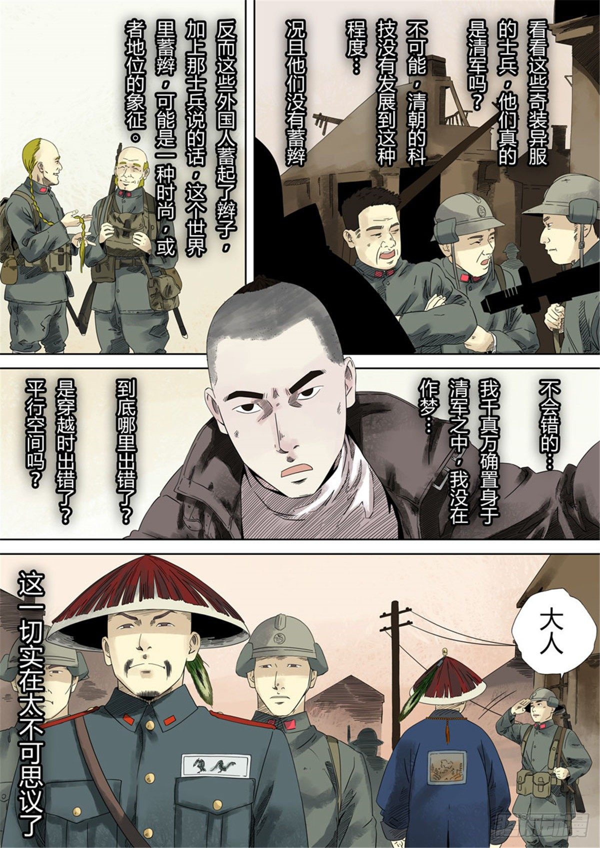 第一章 前传69