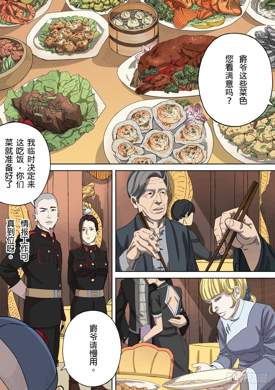 第五章 帝国（1）7