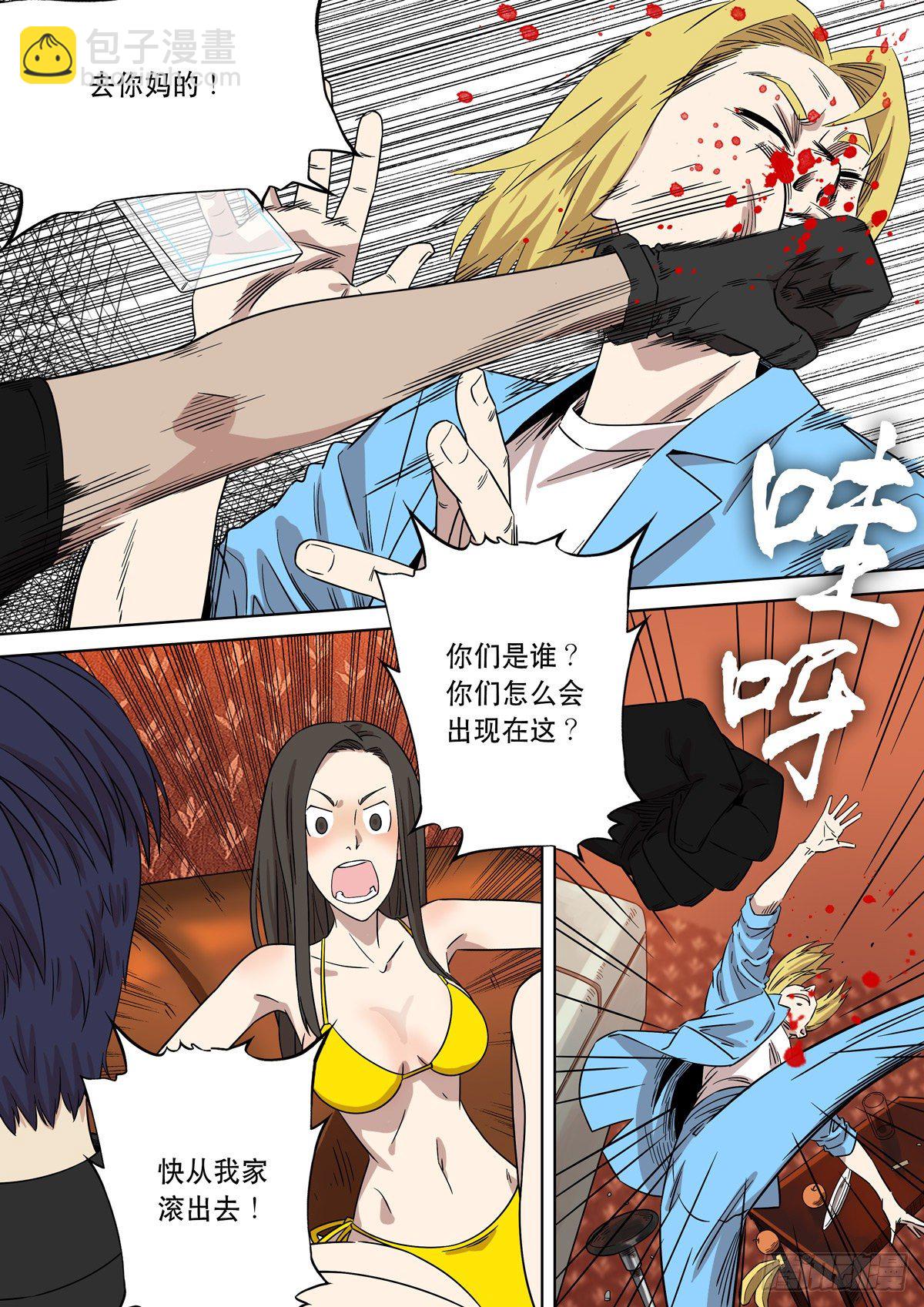 大明帝国2116（02）4