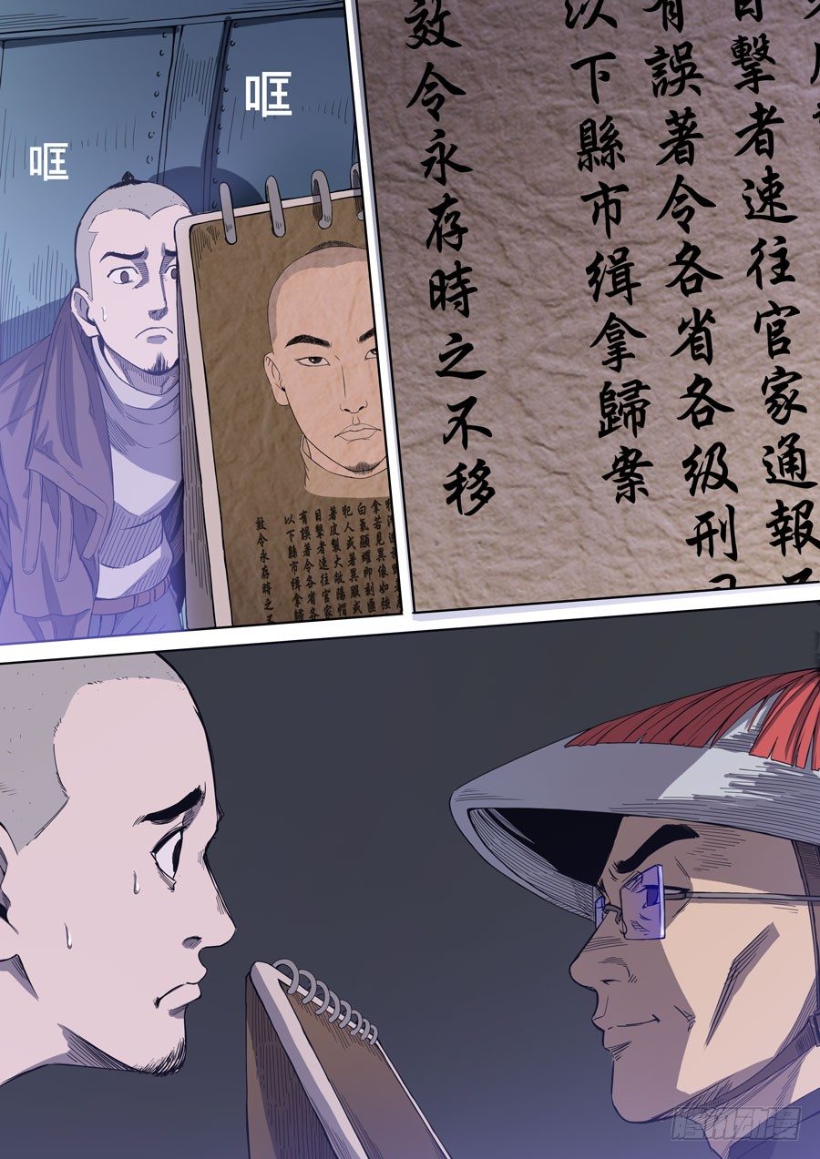 第二章 光命皇帝17