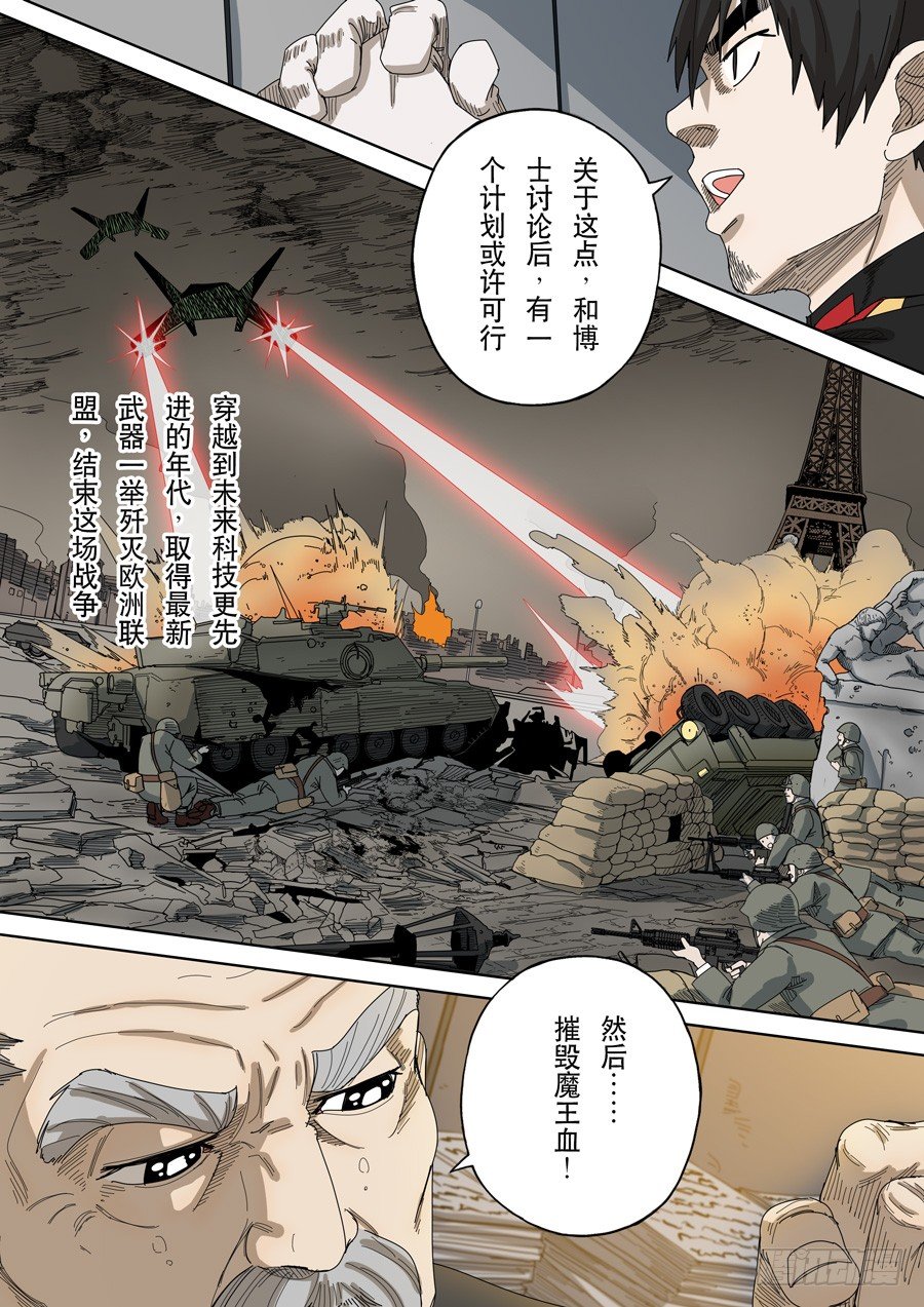 第十五话 命运之轮（2）9