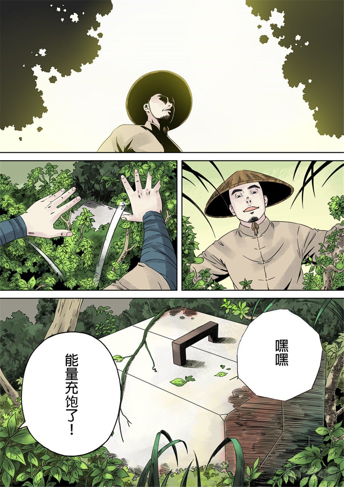 第一章 前传52