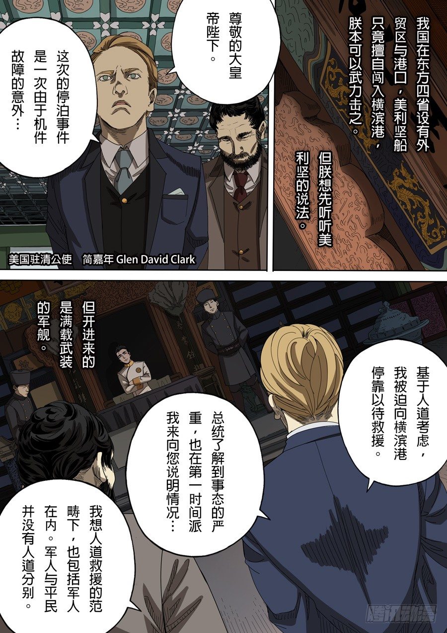 第五章 帝国（2）6