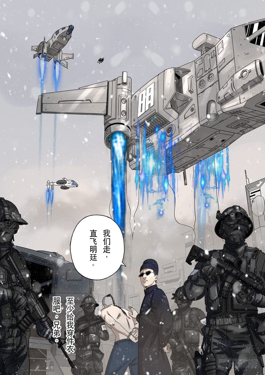 第一季 终章26