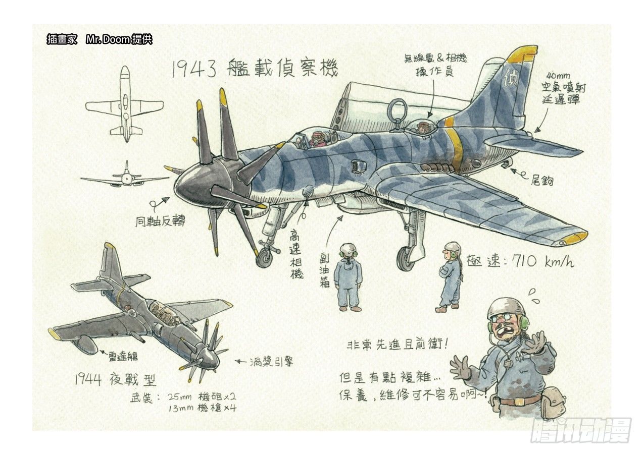 第五章 帝国（2）17