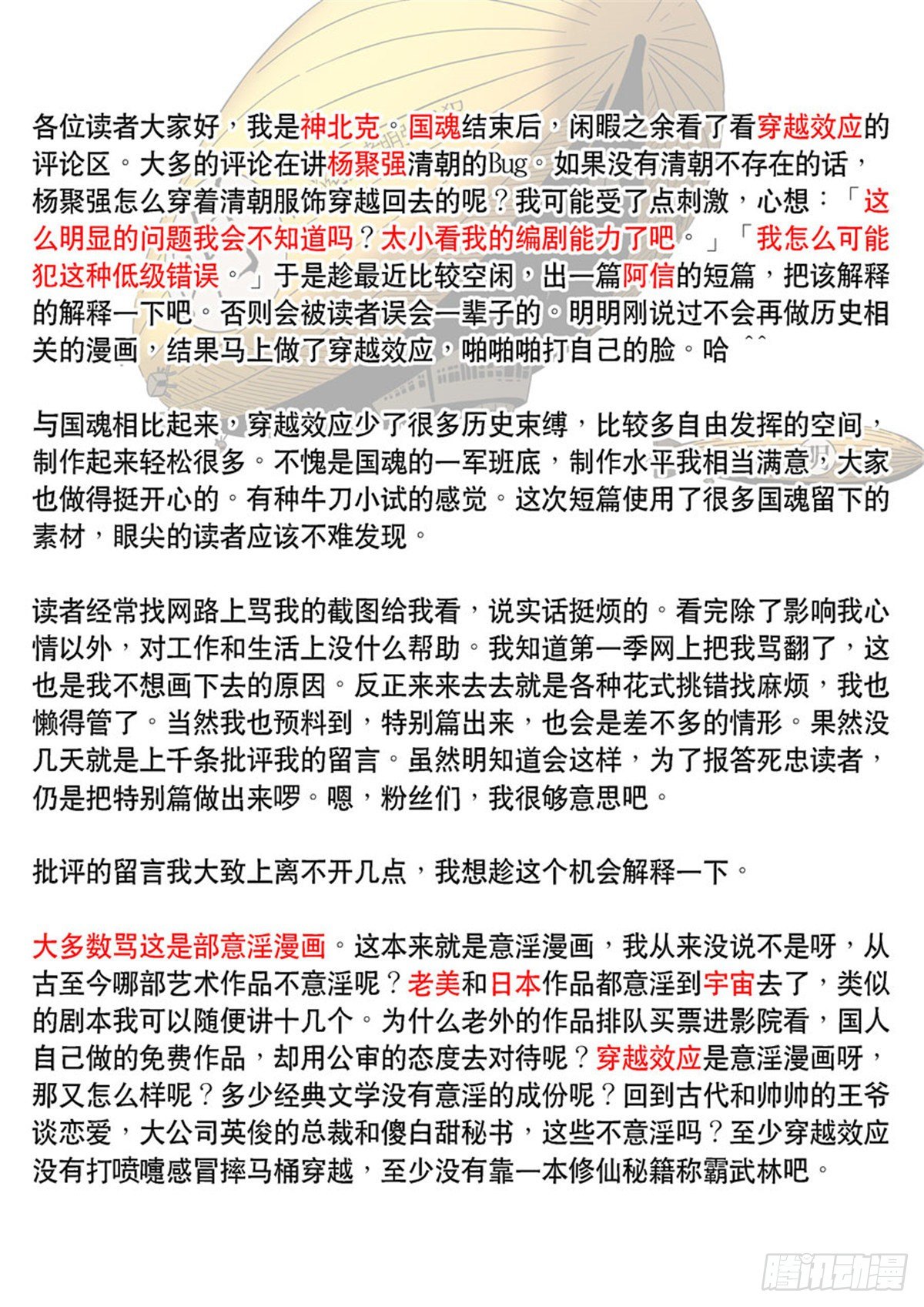 特别篇 阿信61