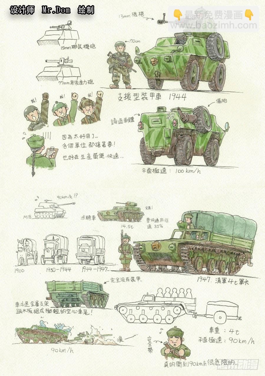 第十七话 明心见性（4）23