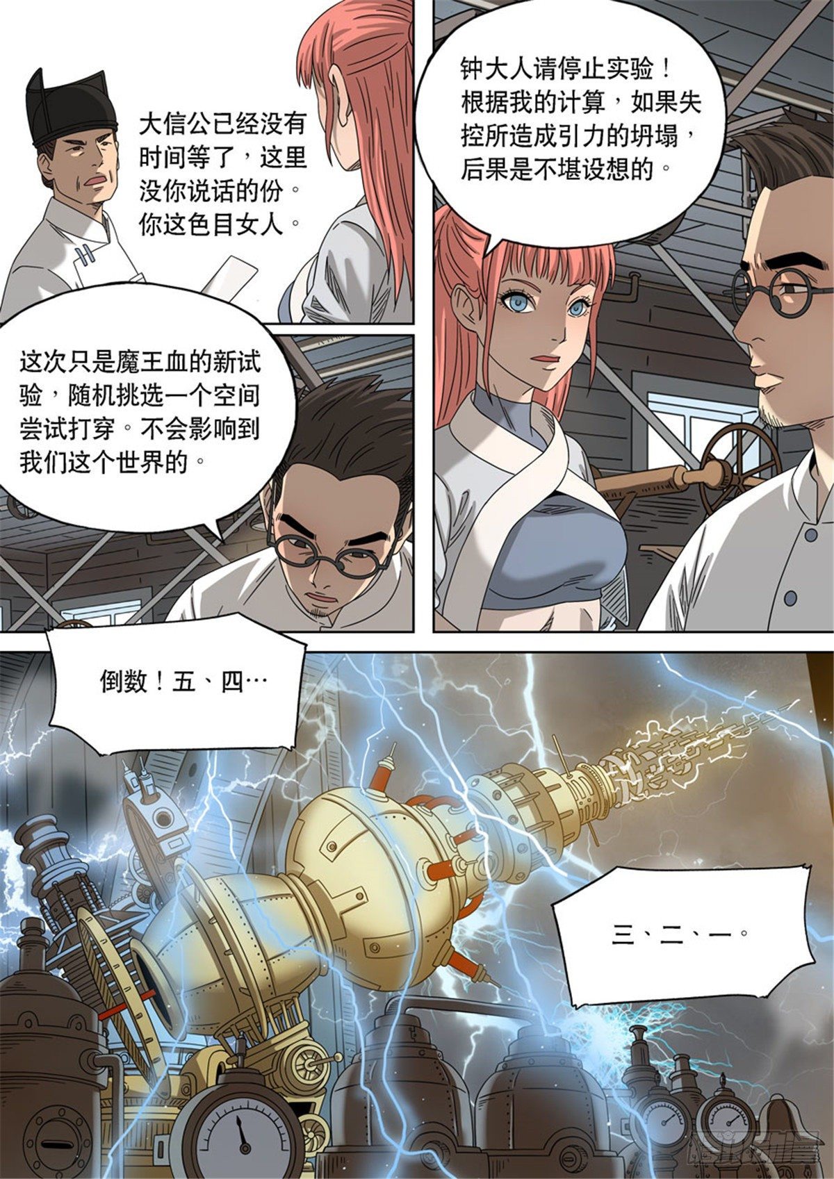 特别篇 阿信51