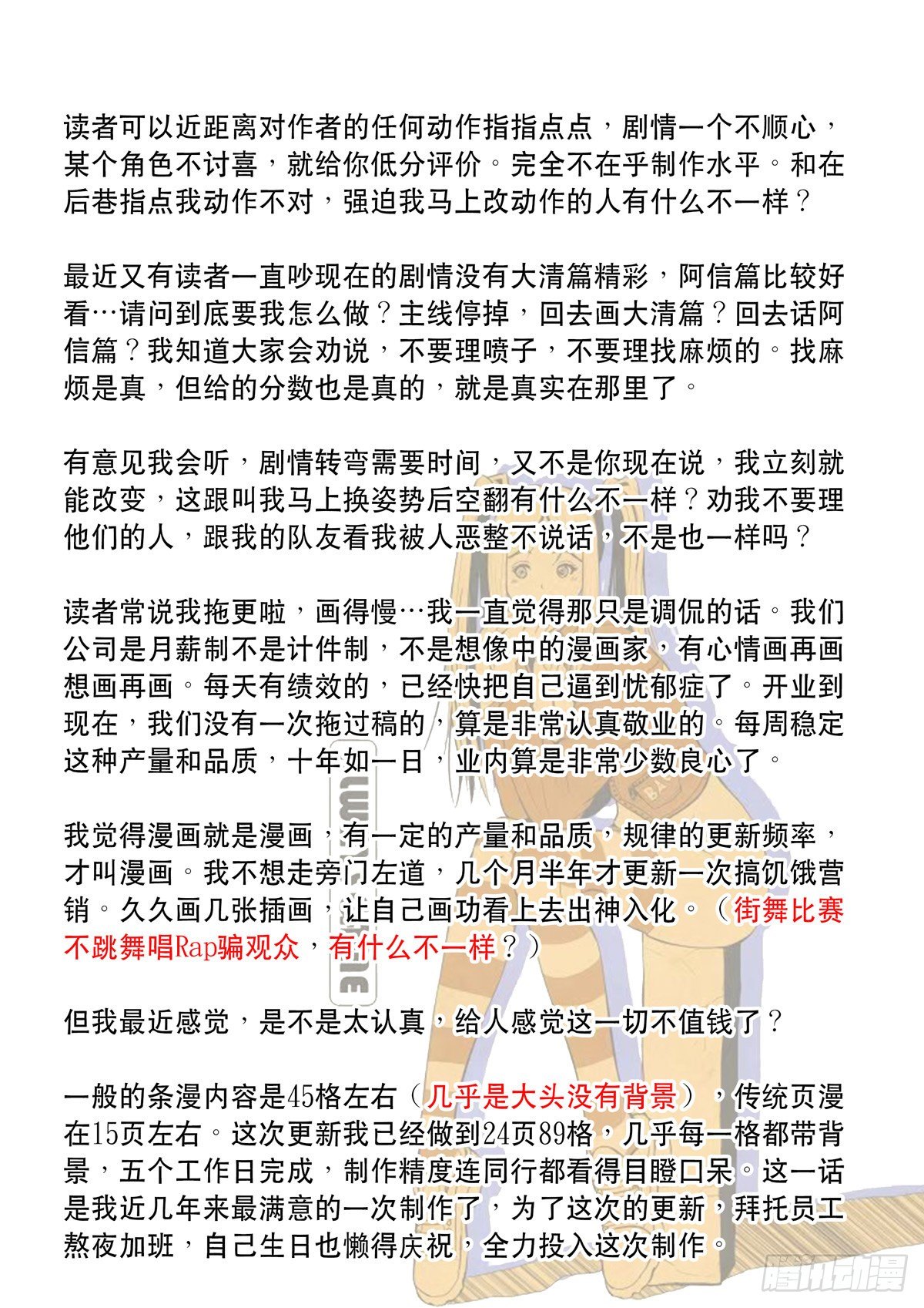 大明帝国2116（17）同人图1