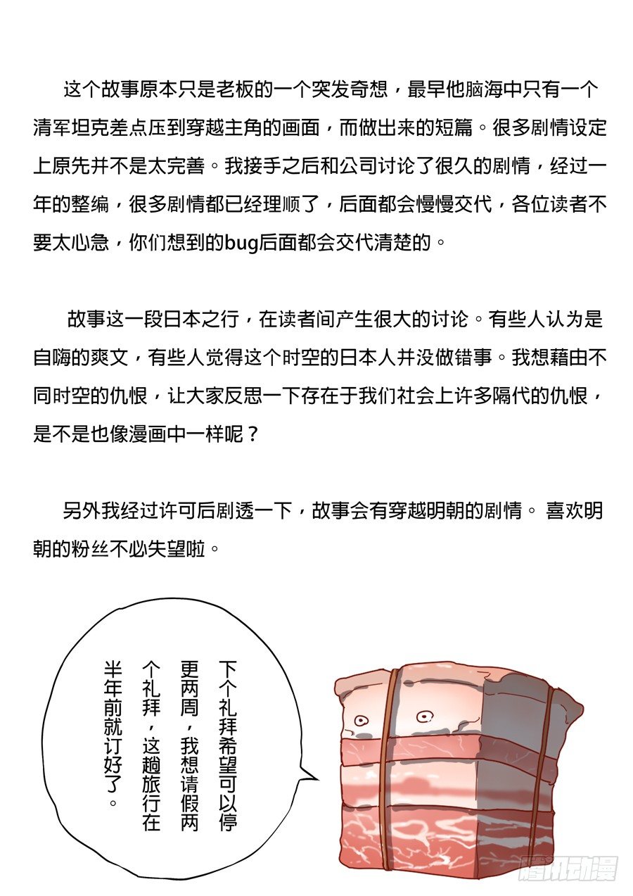 第六章 钦差（4）16