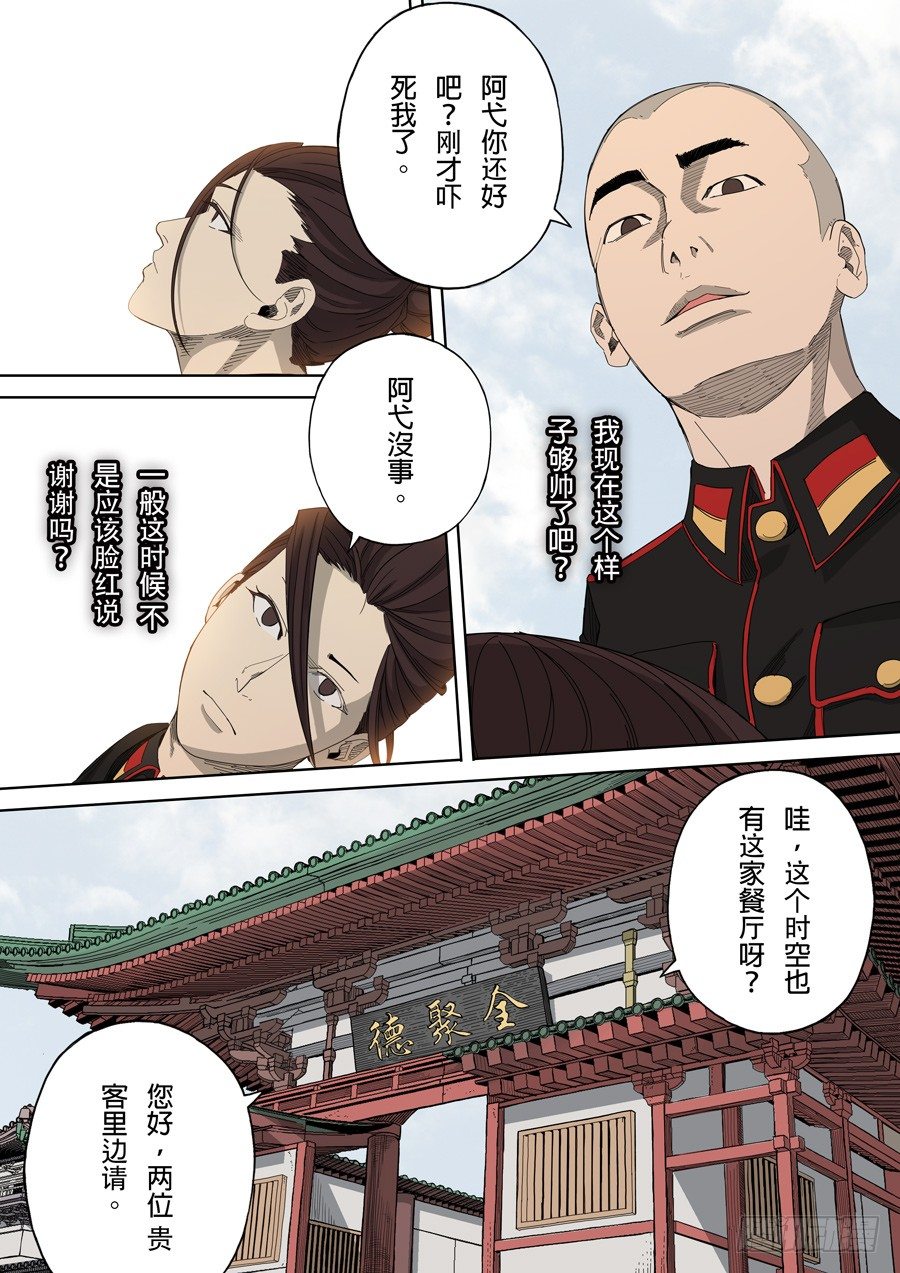 第五章 帝国（1）5