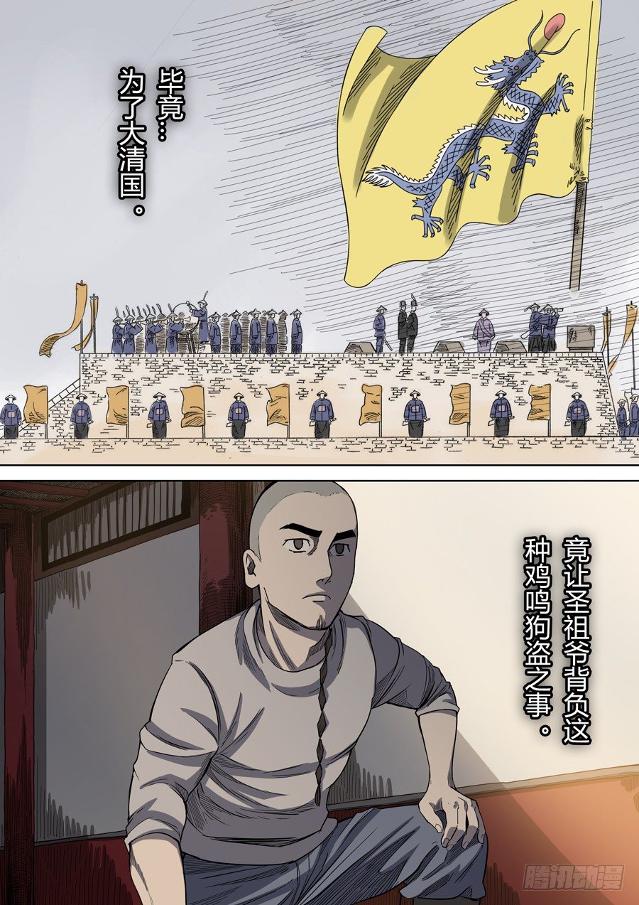 第三章 圣武密训（1）14