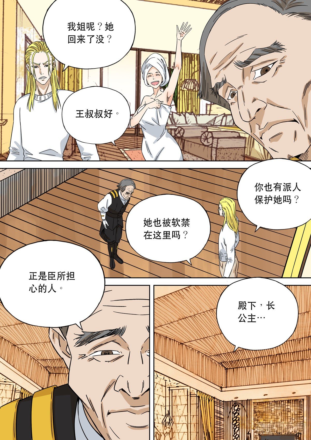 大明帝国2116（4）10
