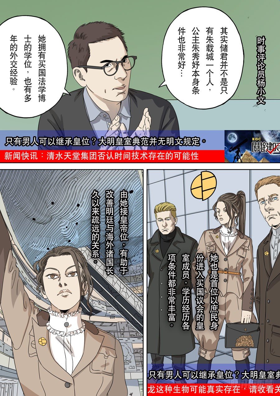 第一季 终章15