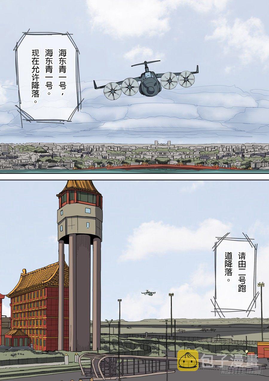 第六章 钦差（3）11