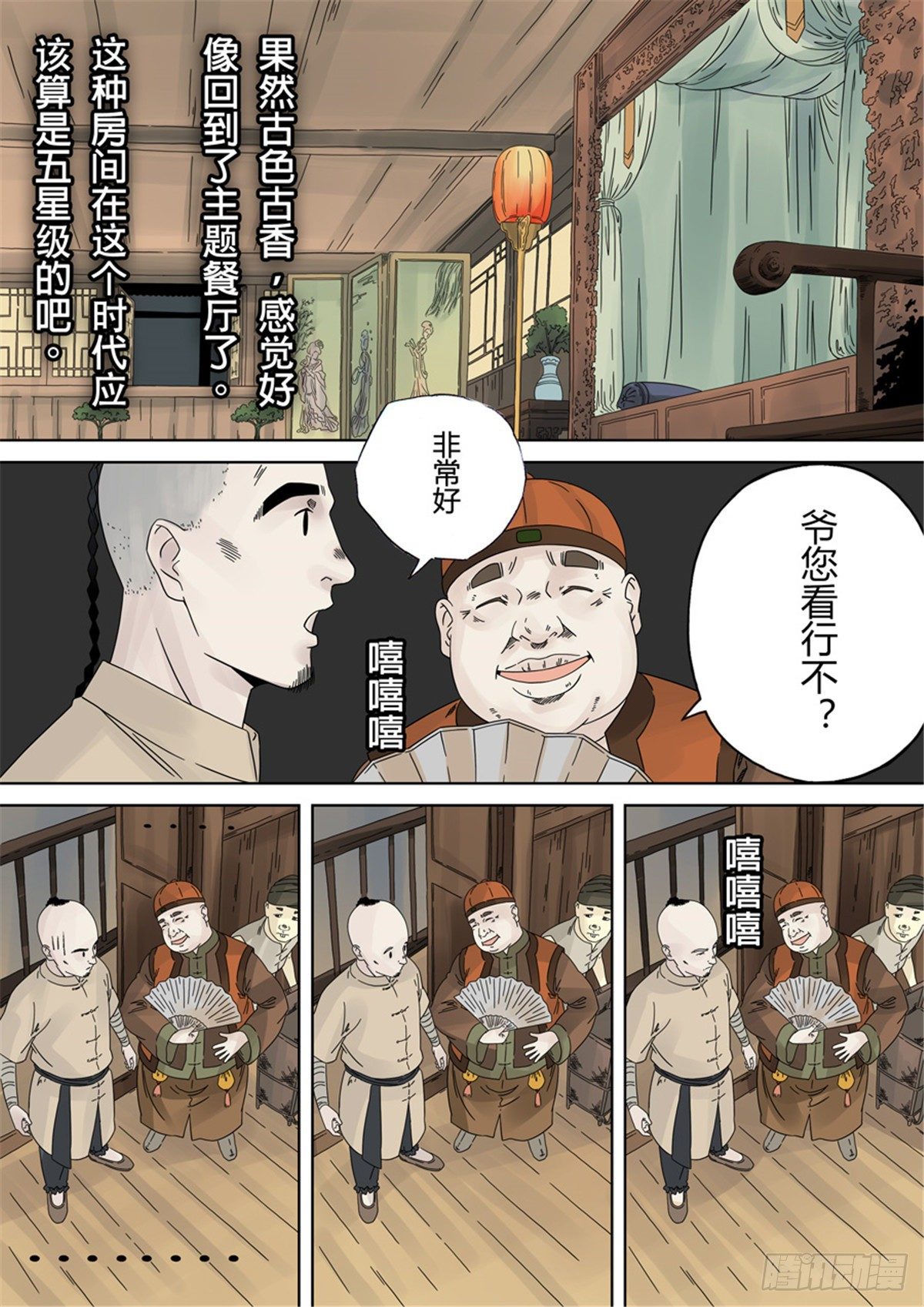 第一章 前传32