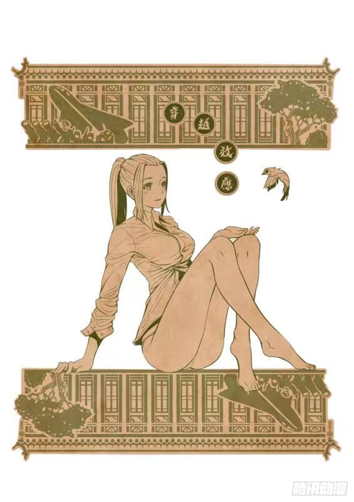 大明帝国2116（11）同人图3