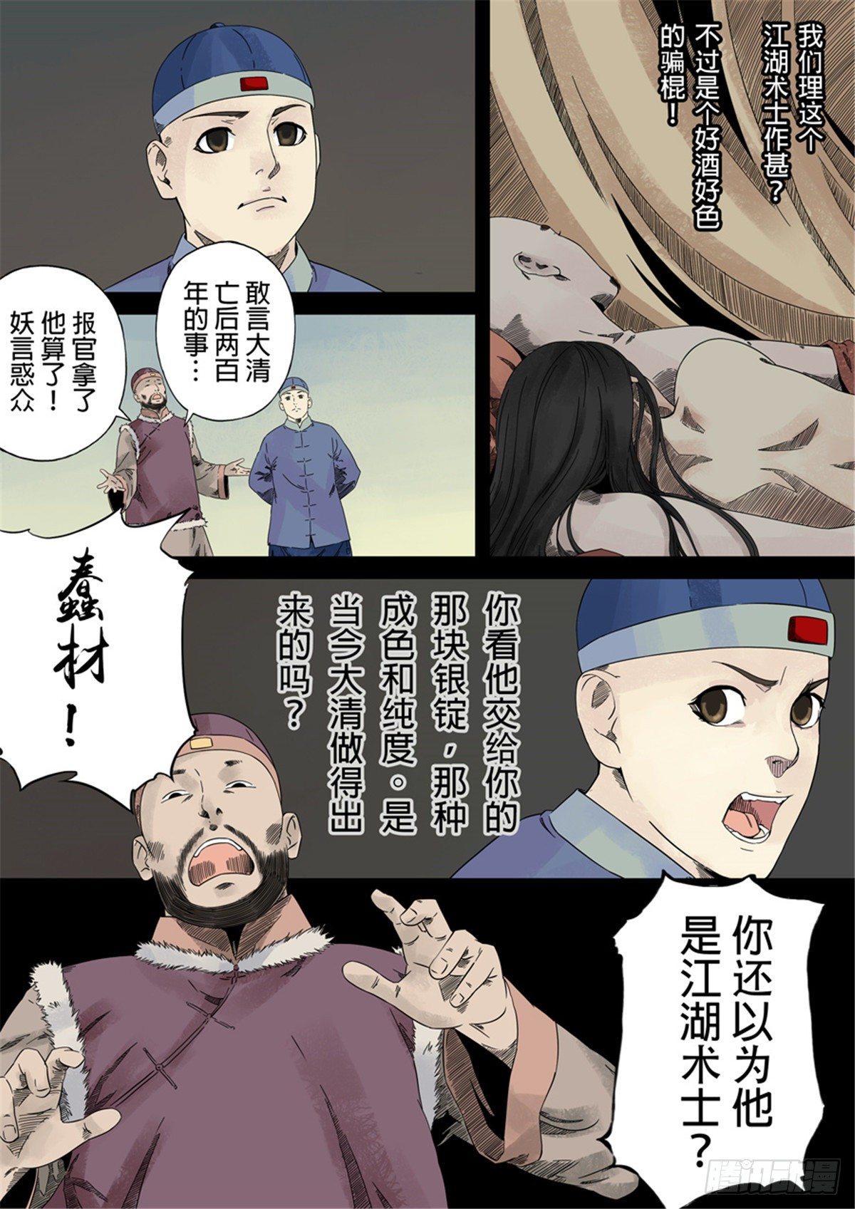 第一章 前传49