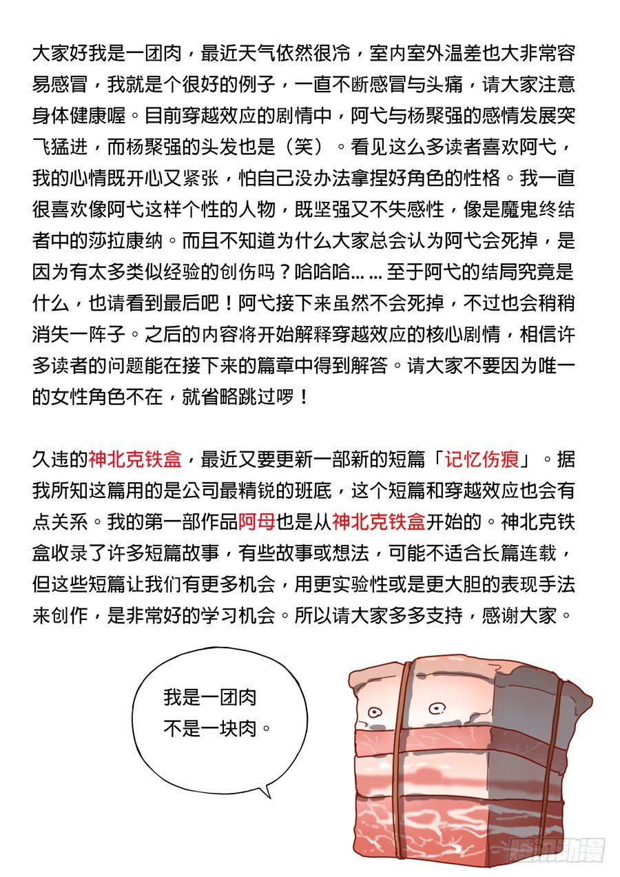 第七章 忠诚（3）15