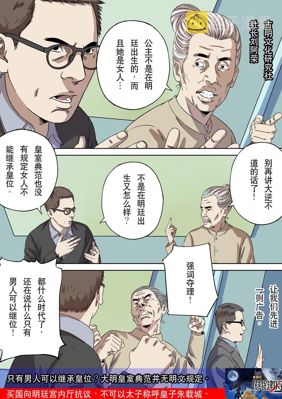 第一季 终章16
