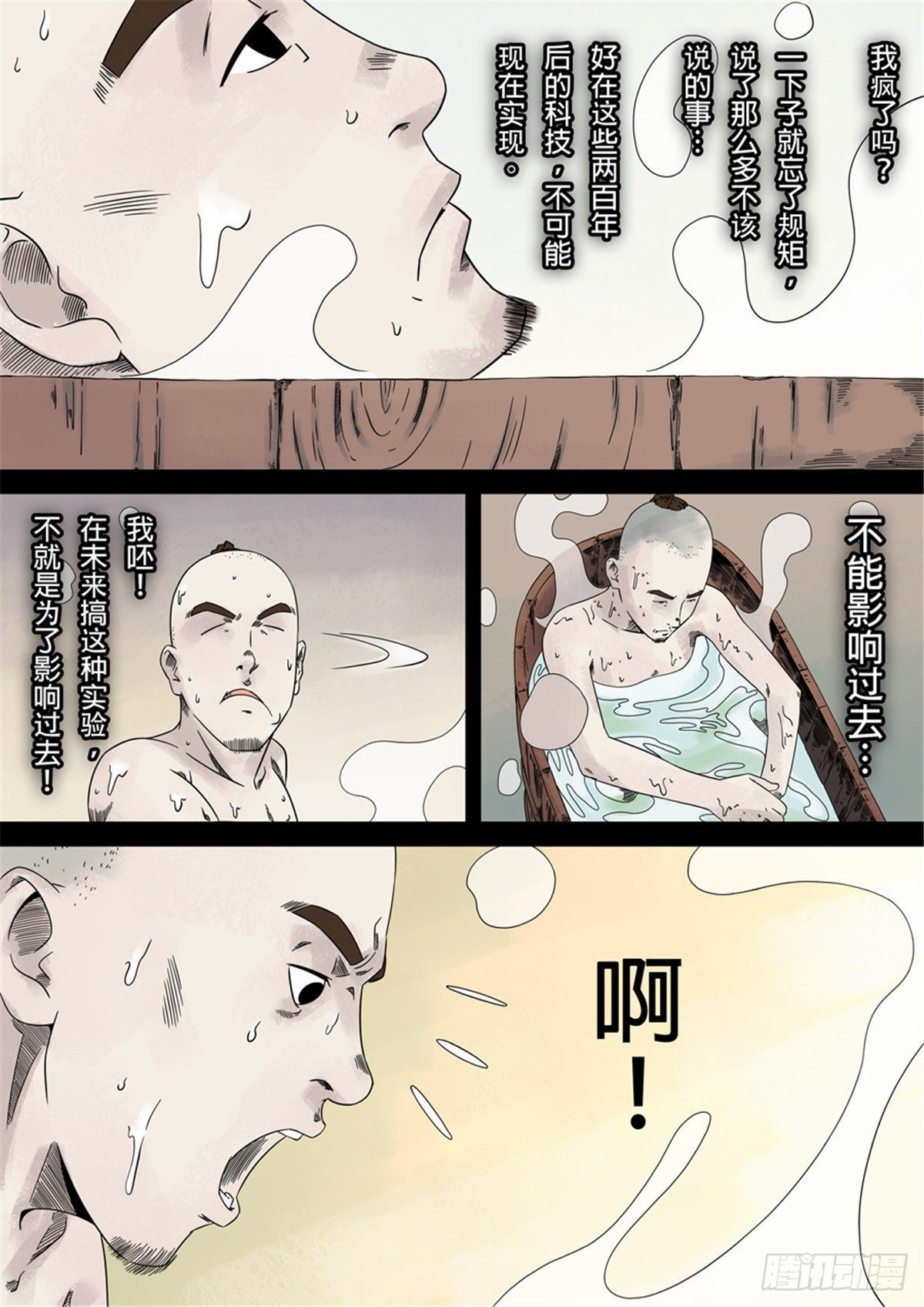 第一章 前传47