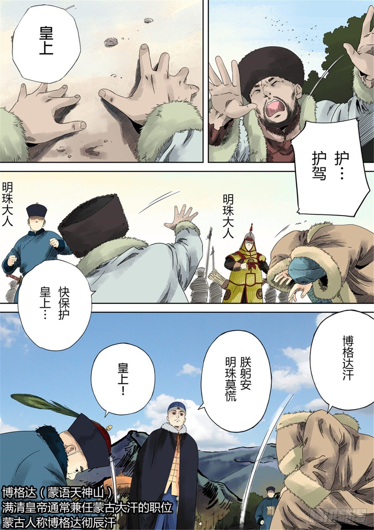 第一章 前传57