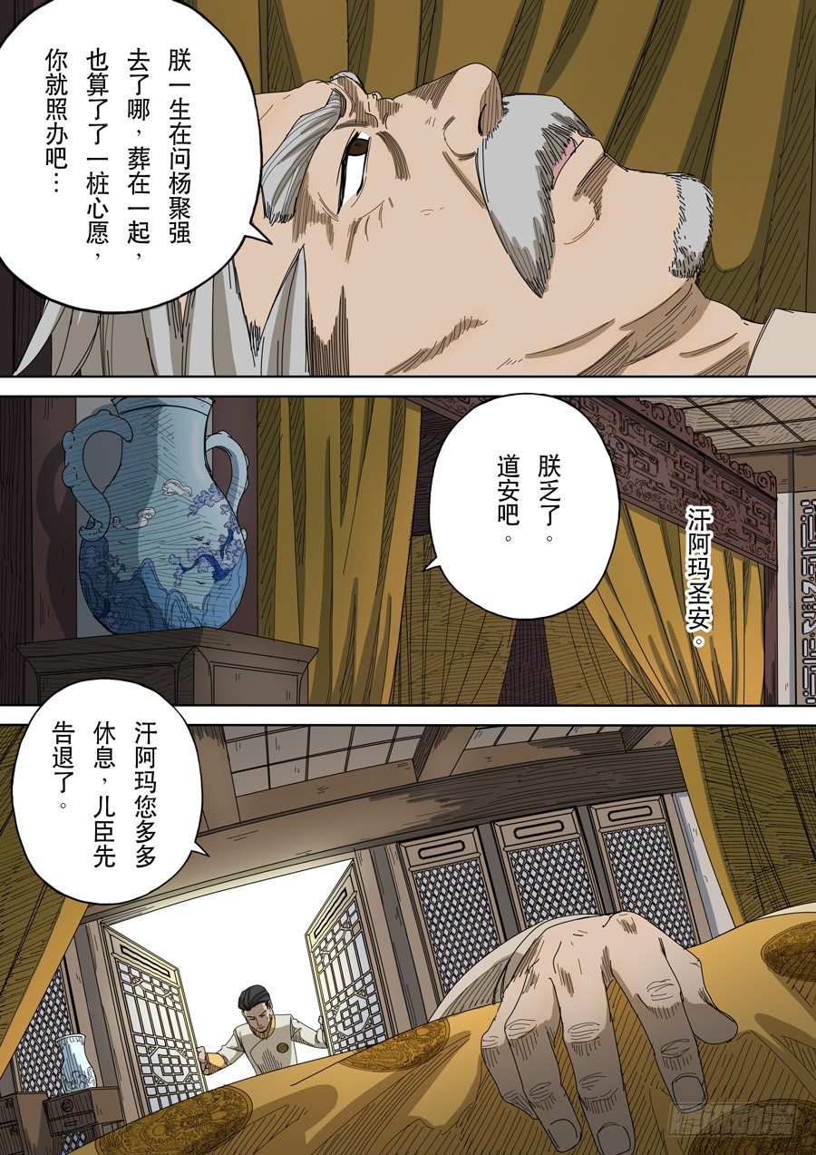 番外篇 光命后记（1）14
