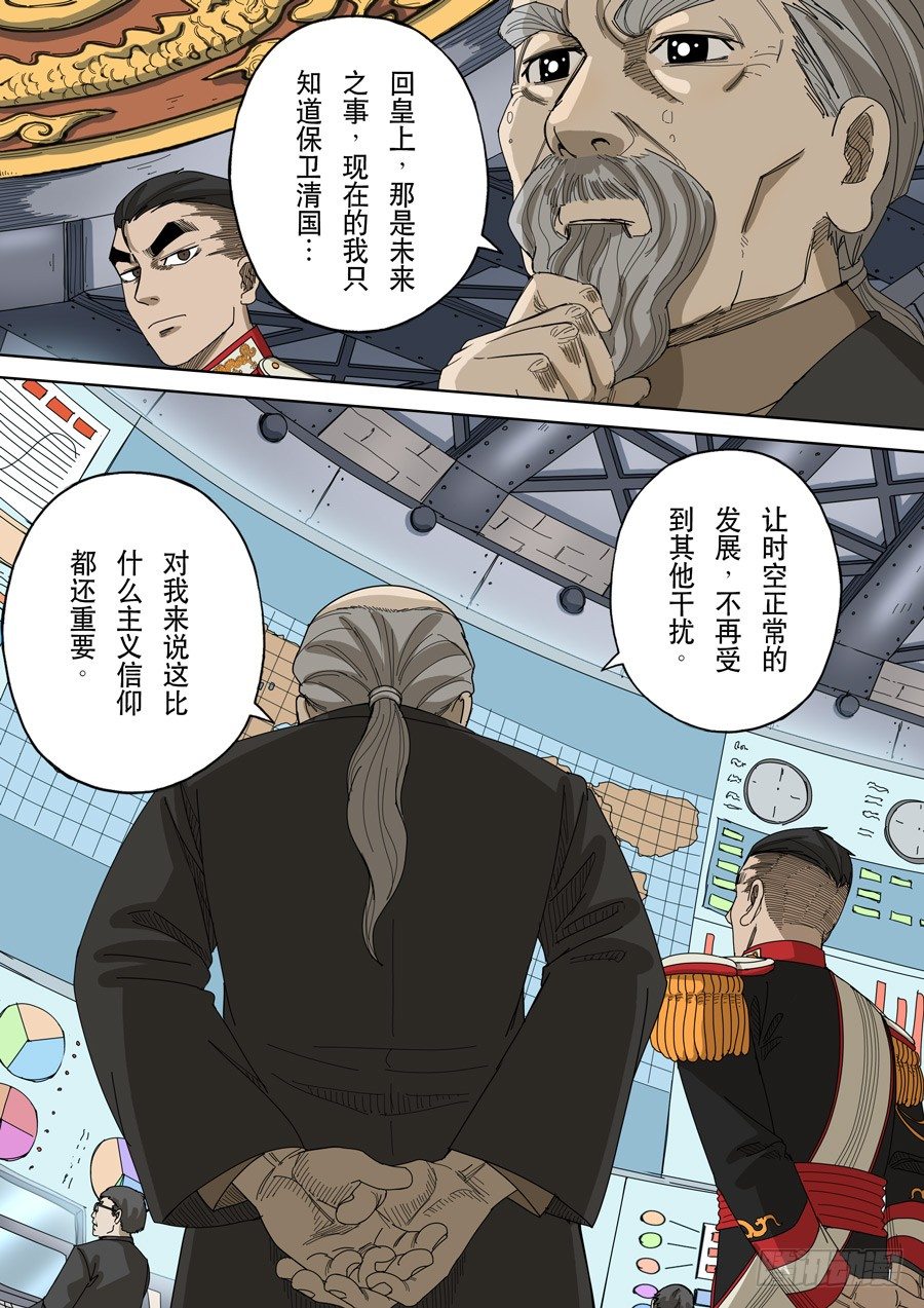 第十三话 迷雾之战（2）12