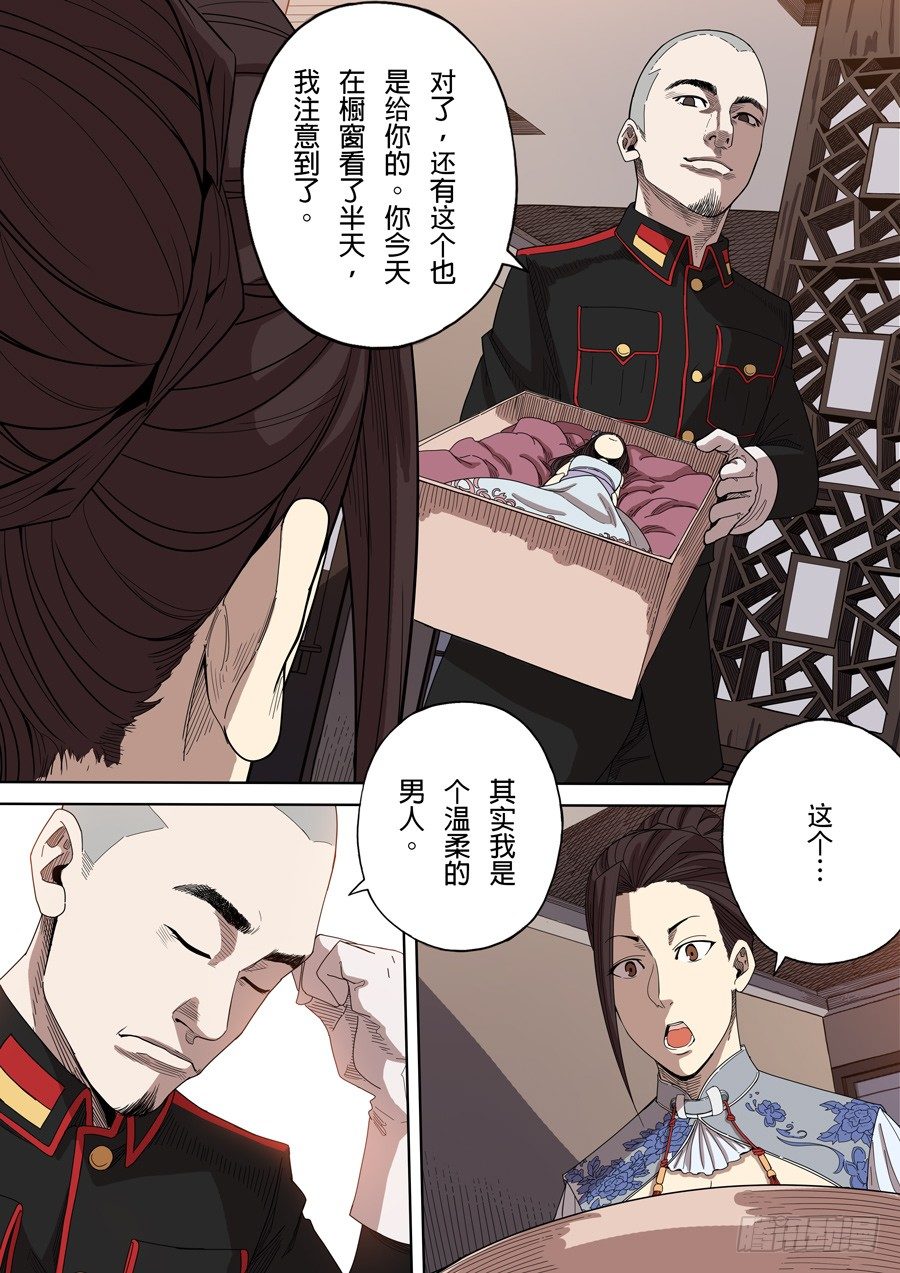第五章 帝国（1）18