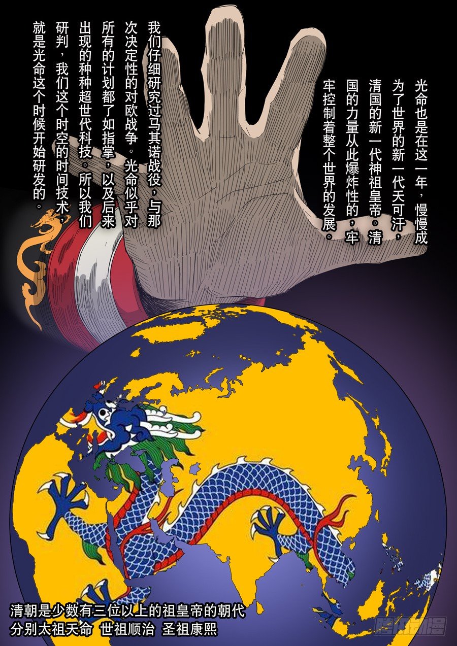 第十二话 美丽新世界（1）11