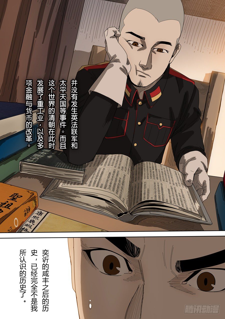 第四章 林妙弋（3）9