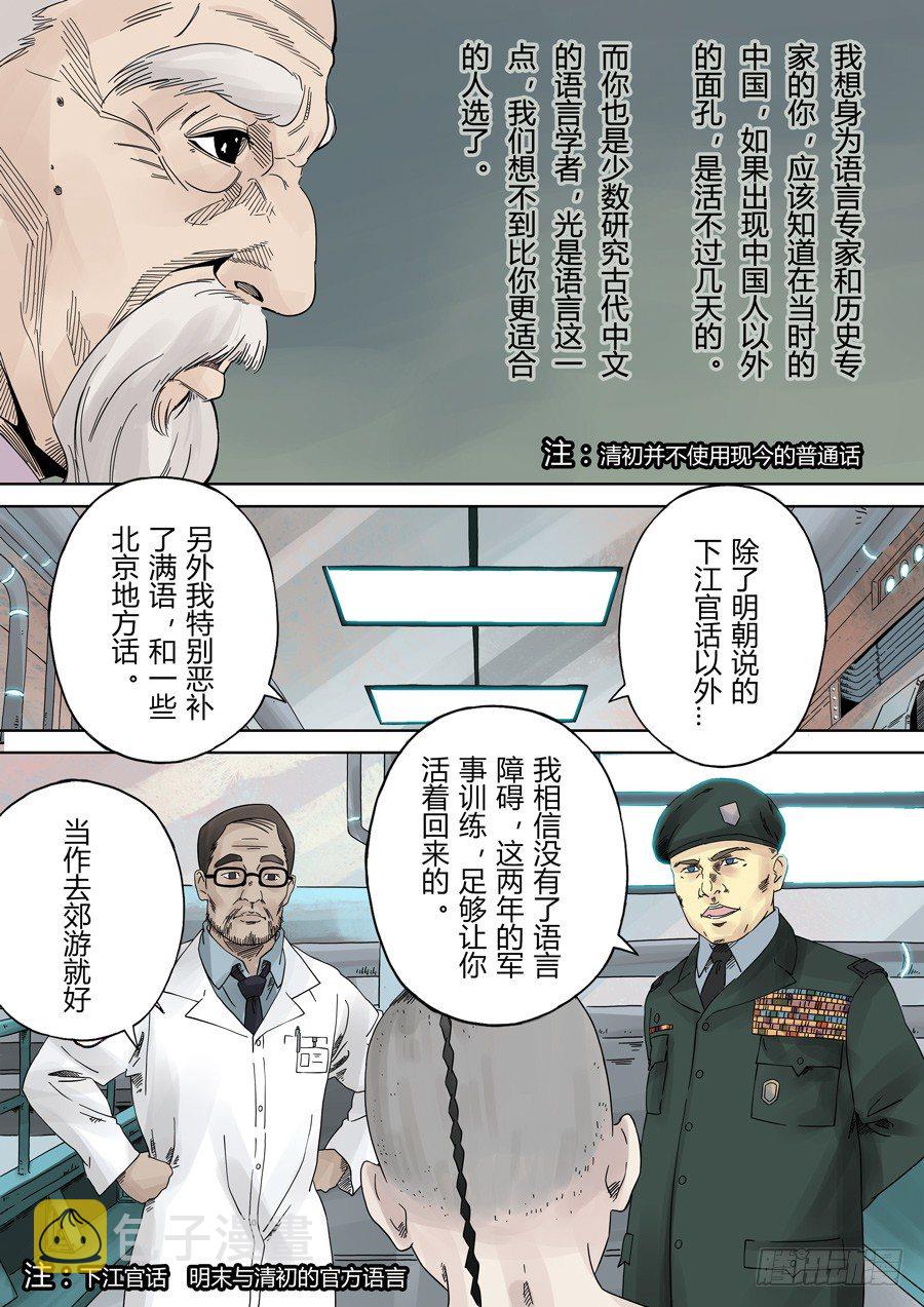第一章 前传8